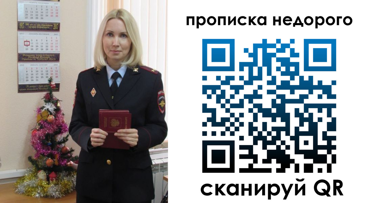 прописка поиск в Буйе