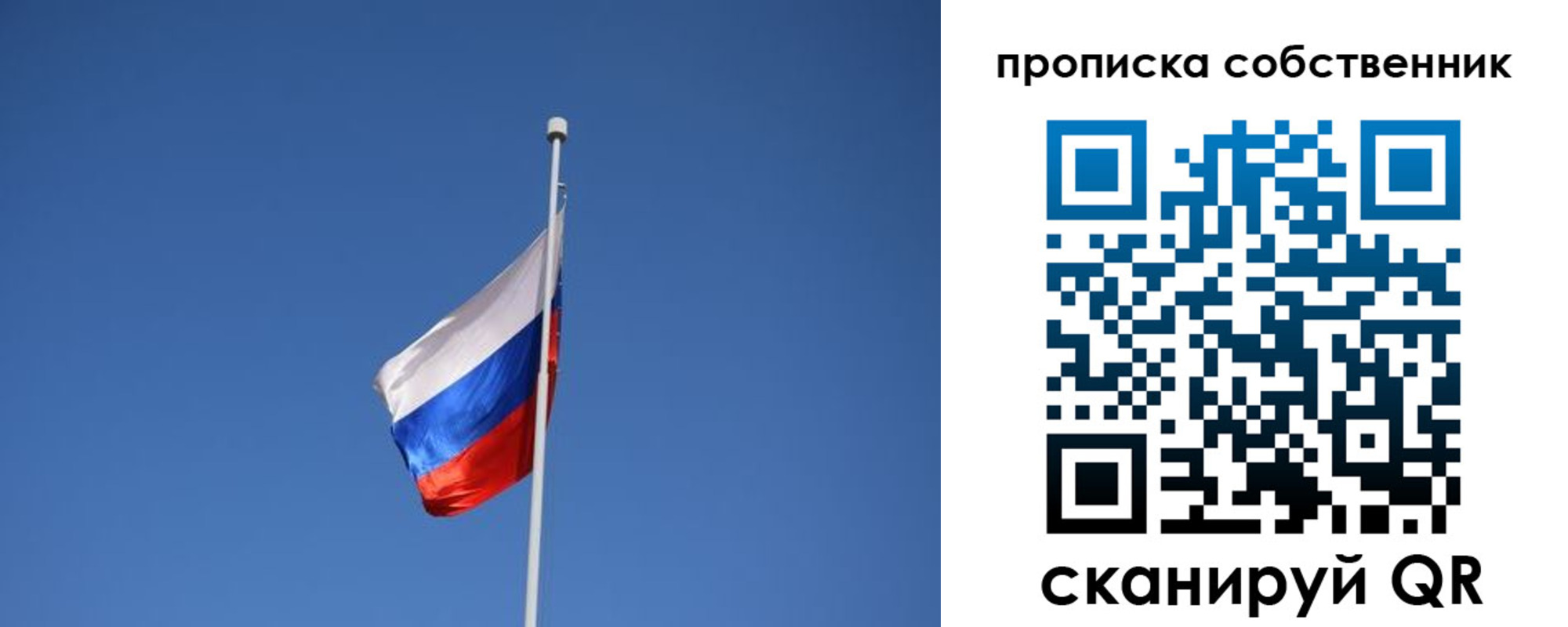 временная регистрация для всех в Буйе