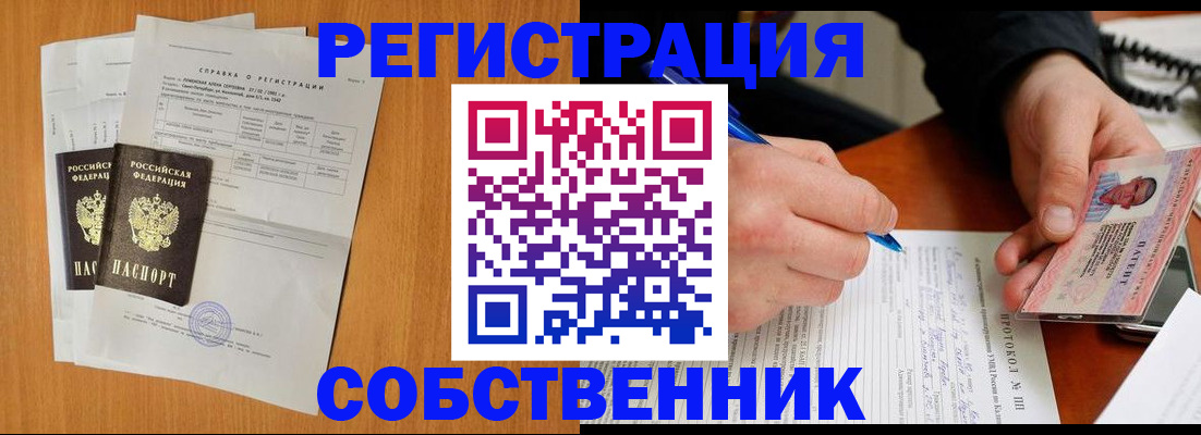 временная регистрация для всех в Буйе