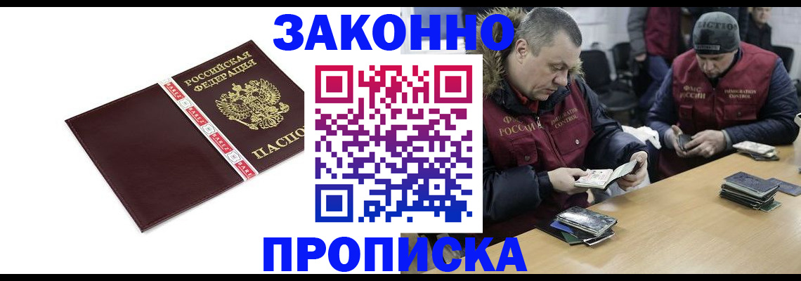прописка от собственника в Буйе