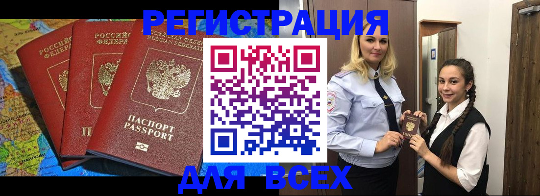 прописка регистрация в Буйе