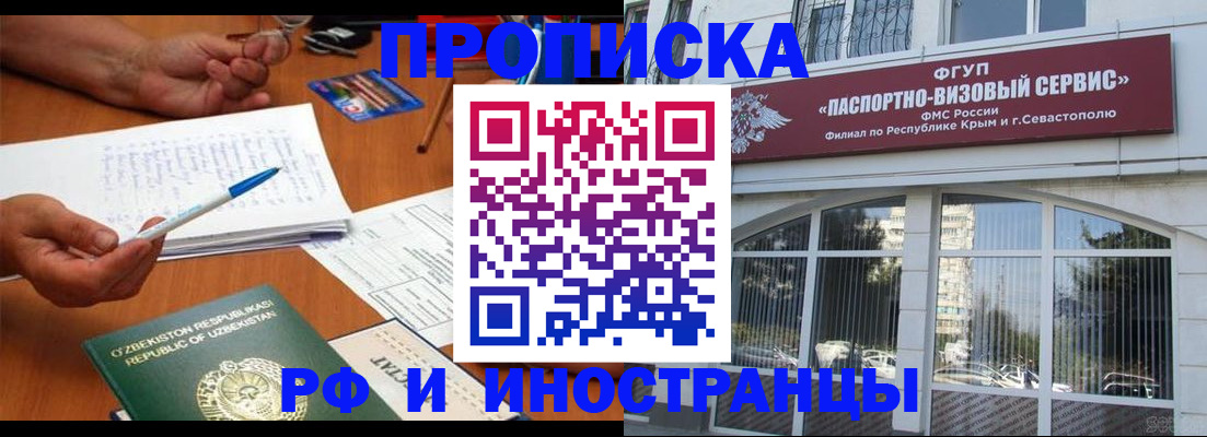 прописка от собственника в Буйе