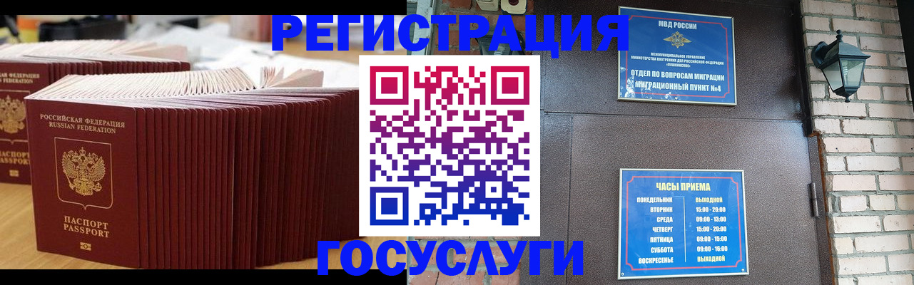 регистрация для дет. сада в Буйе